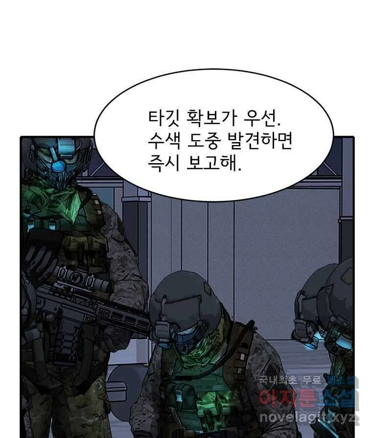 고스트 터미널 61화 16