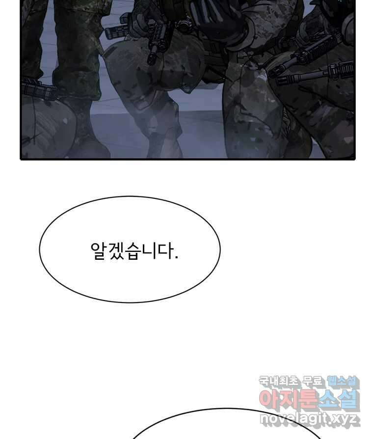 고스트 터미널 61화 17