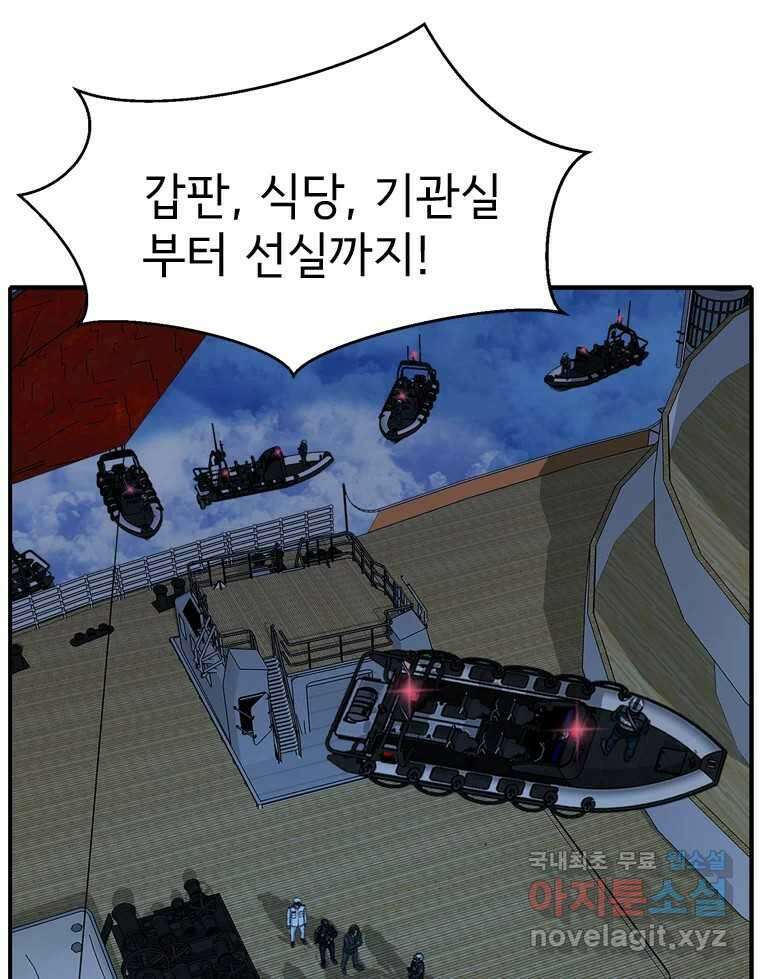 고스트 터미널 61화 29