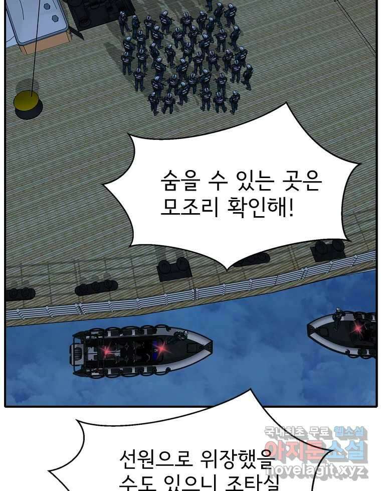 고스트 터미널 61화 30