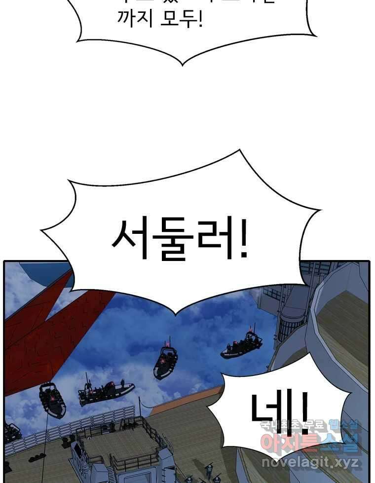 고스트 터미널 61화 31