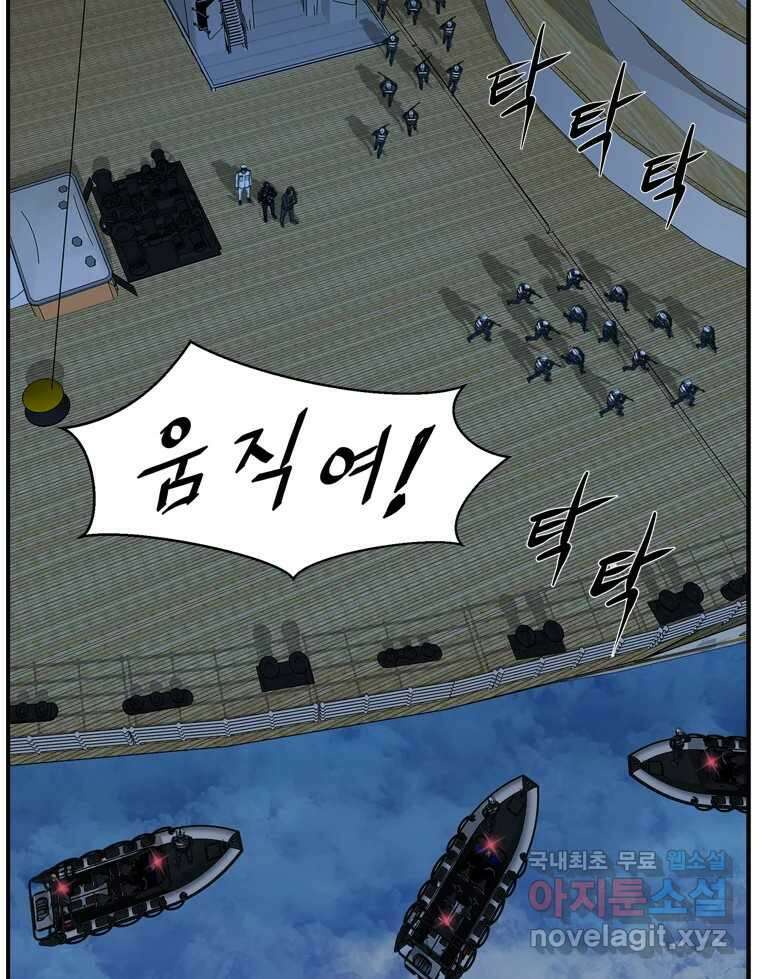 고스트 터미널 61화 32