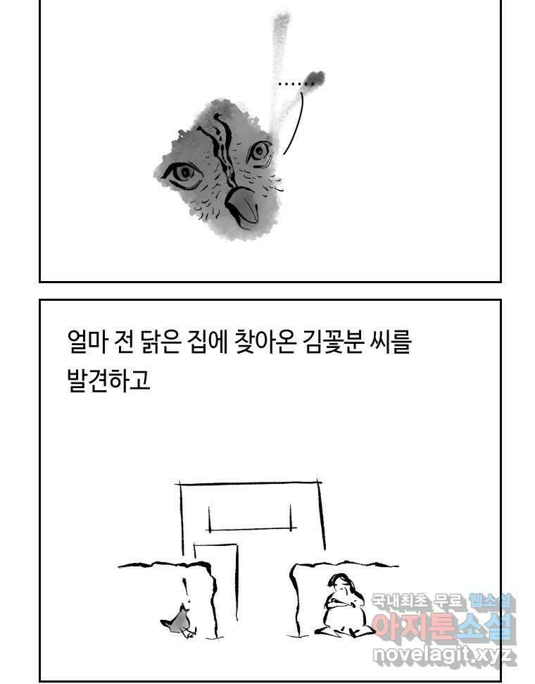 닭은 의외로 위대하다 4.타이타닉 1 6