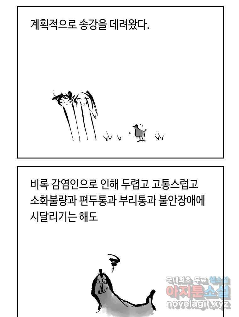 닭은 의외로 위대하다 4.타이타닉 1 7