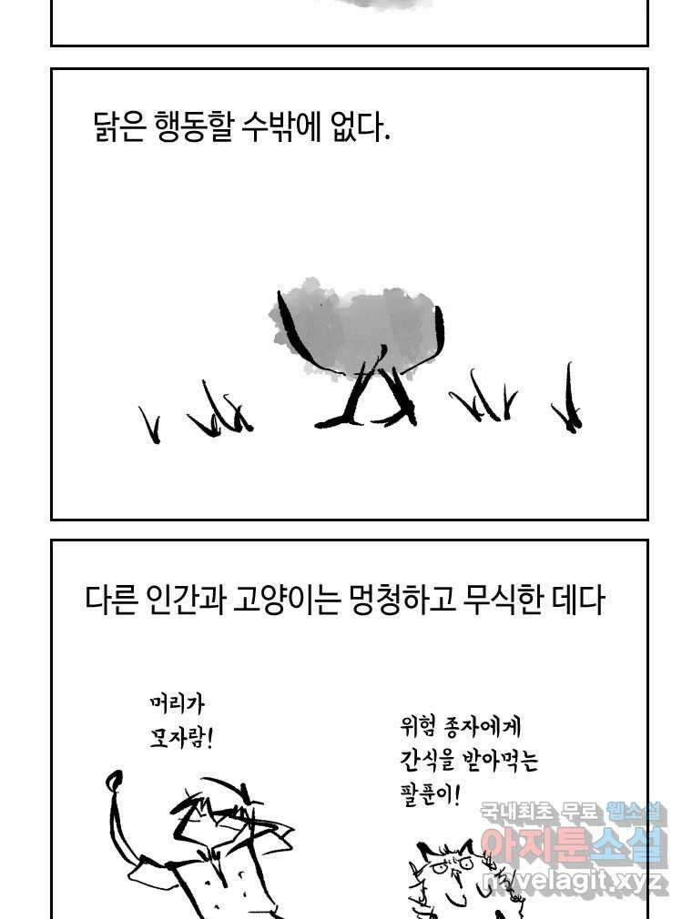 닭은 의외로 위대하다 4.타이타닉 1 8