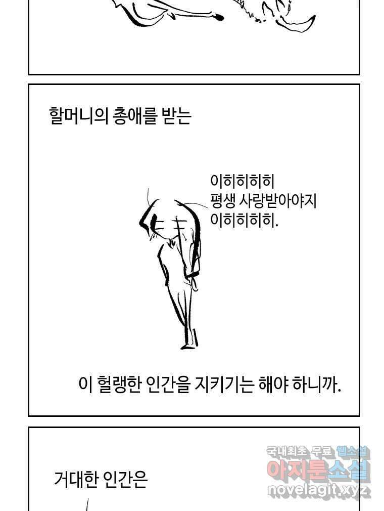 닭은 의외로 위대하다 4.타이타닉 1 9
