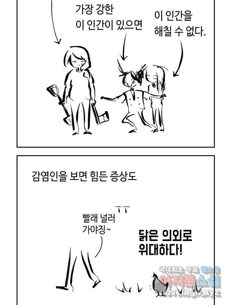 닭은 의외로 위대하다 4.타이타닉 1 10