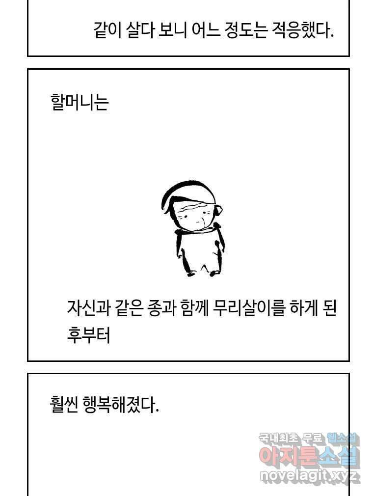 닭은 의외로 위대하다 4.타이타닉 1 11