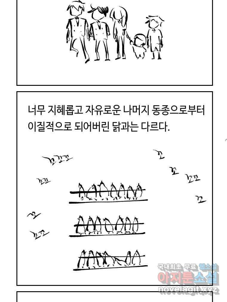 닭은 의외로 위대하다 4.타이타닉 1 12