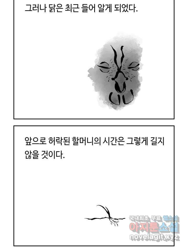 닭은 의외로 위대하다 4.타이타닉 1 13