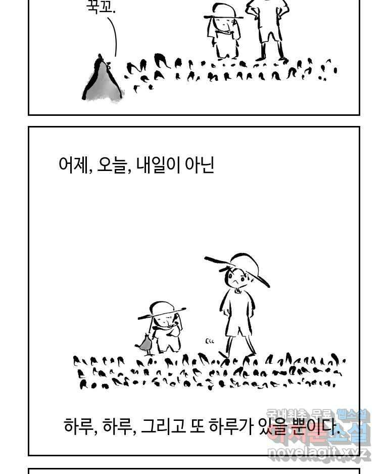 닭은 의외로 위대하다 4.타이타닉 1 17