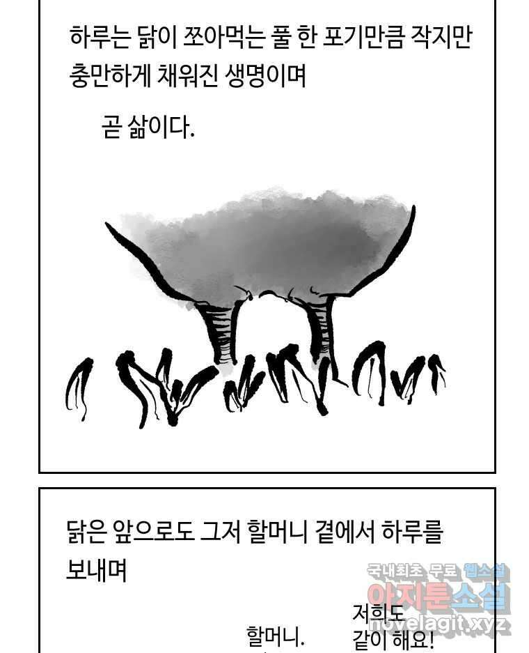 닭은 의외로 위대하다 4.타이타닉 1 18