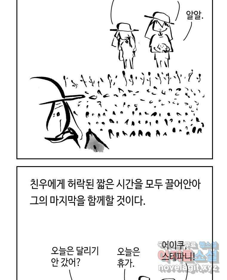 닭은 의외로 위대하다 4.타이타닉 1 19