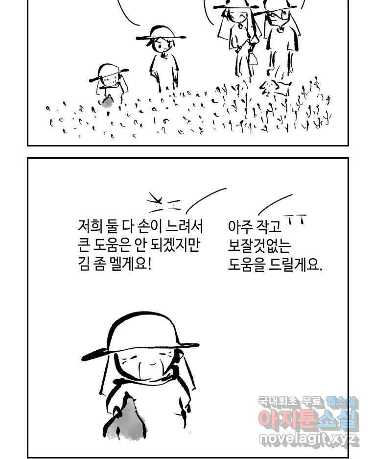 닭은 의외로 위대하다 4.타이타닉 1 20