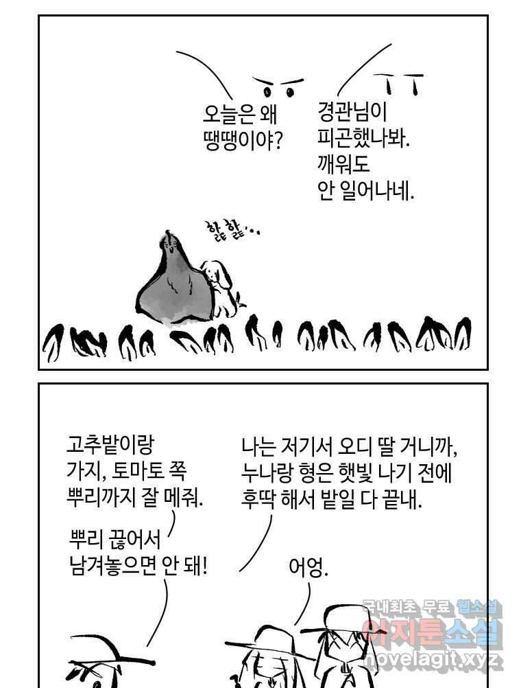 닭은 의외로 위대하다 4.타이타닉 1 21