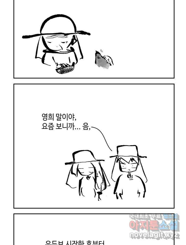 닭은 의외로 위대하다 4.타이타닉 1 23