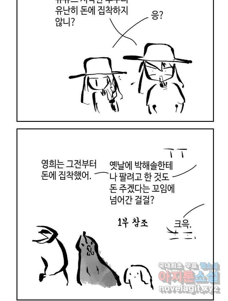닭은 의외로 위대하다 4.타이타닉 1 24