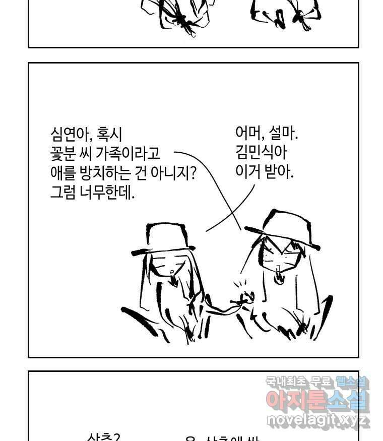 닭은 의외로 위대하다 4.타이타닉 1 27