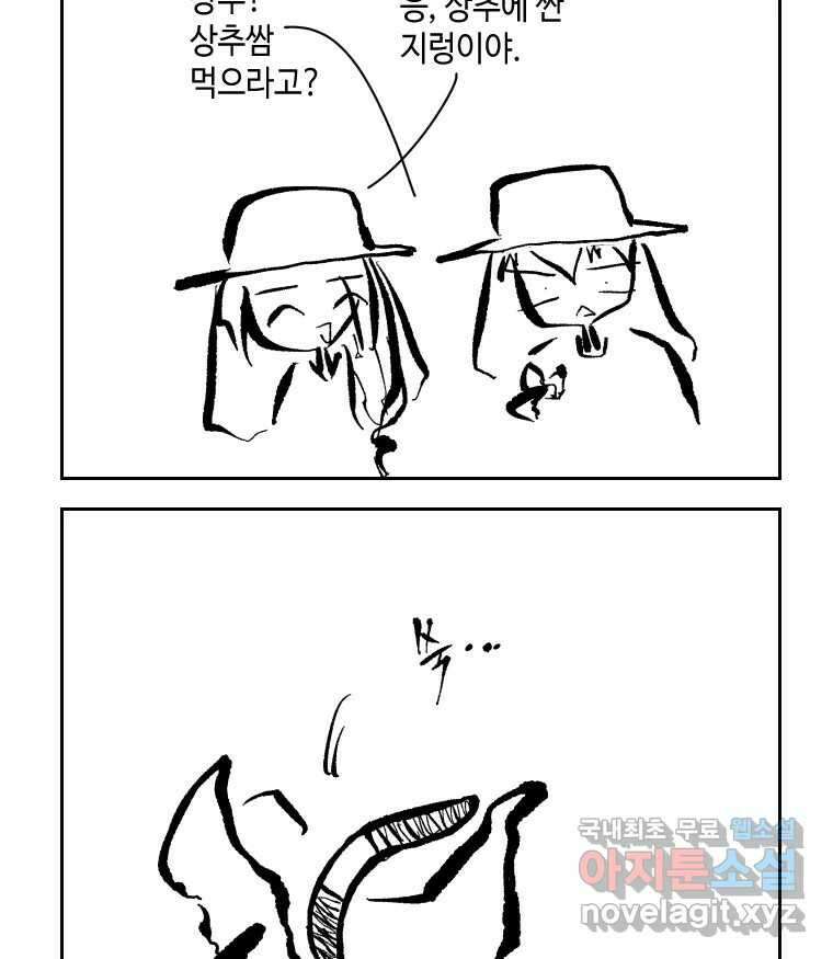 닭은 의외로 위대하다 4.타이타닉 1 28