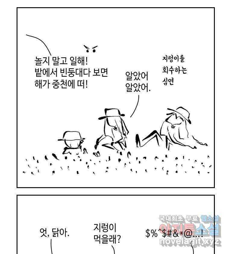닭은 의외로 위대하다 4.타이타닉 1 30