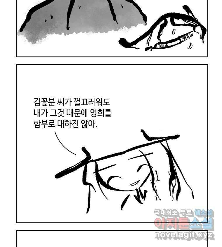 닭은 의외로 위대하다 4.타이타닉 1 32
