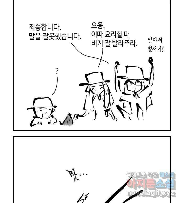닭은 의외로 위대하다 4.타이타닉 1 33
