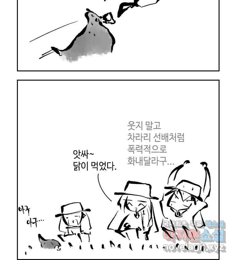 닭은 의외로 위대하다 4.타이타닉 1 34