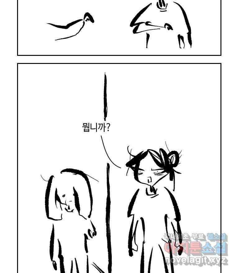 닭은 의외로 위대하다 4.타이타닉 1 46
