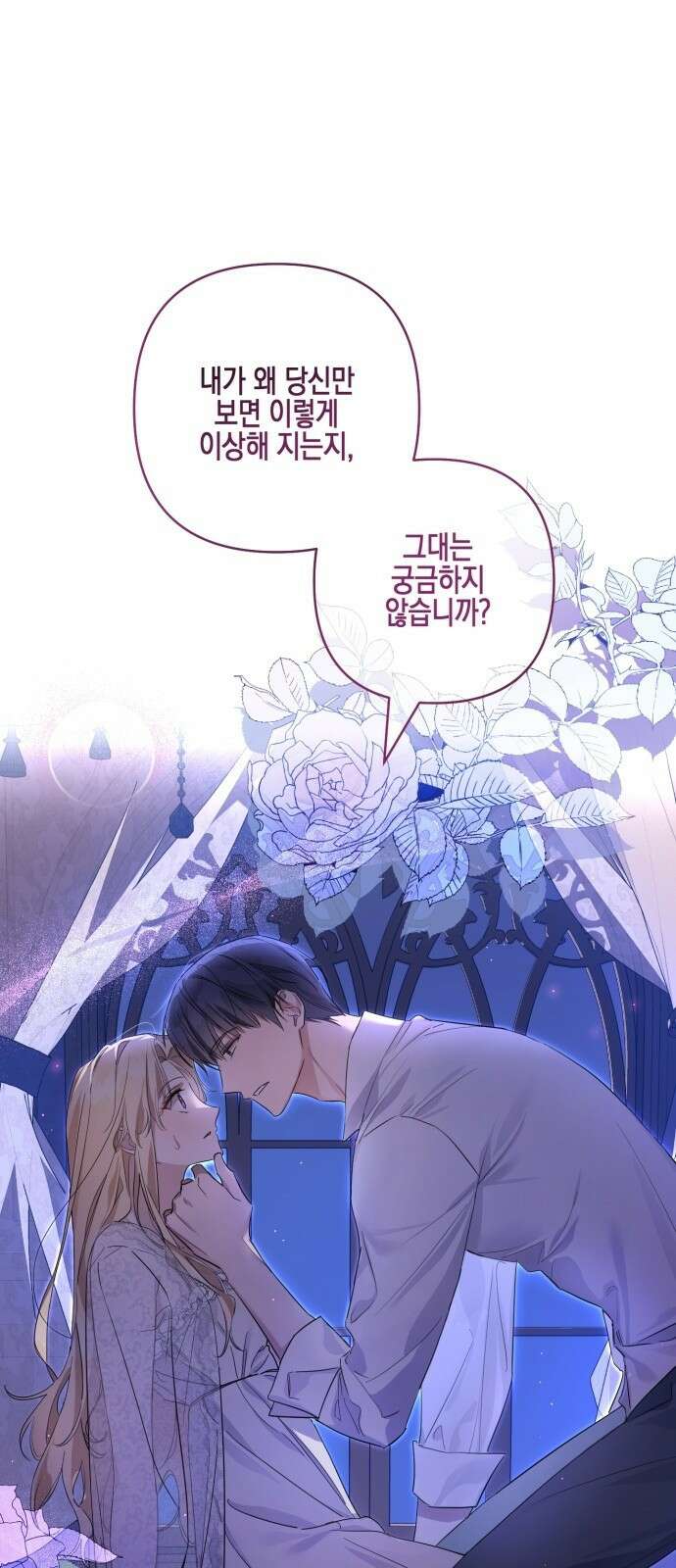 악녀인데 하필 남편이 잘생겼다 1화 4