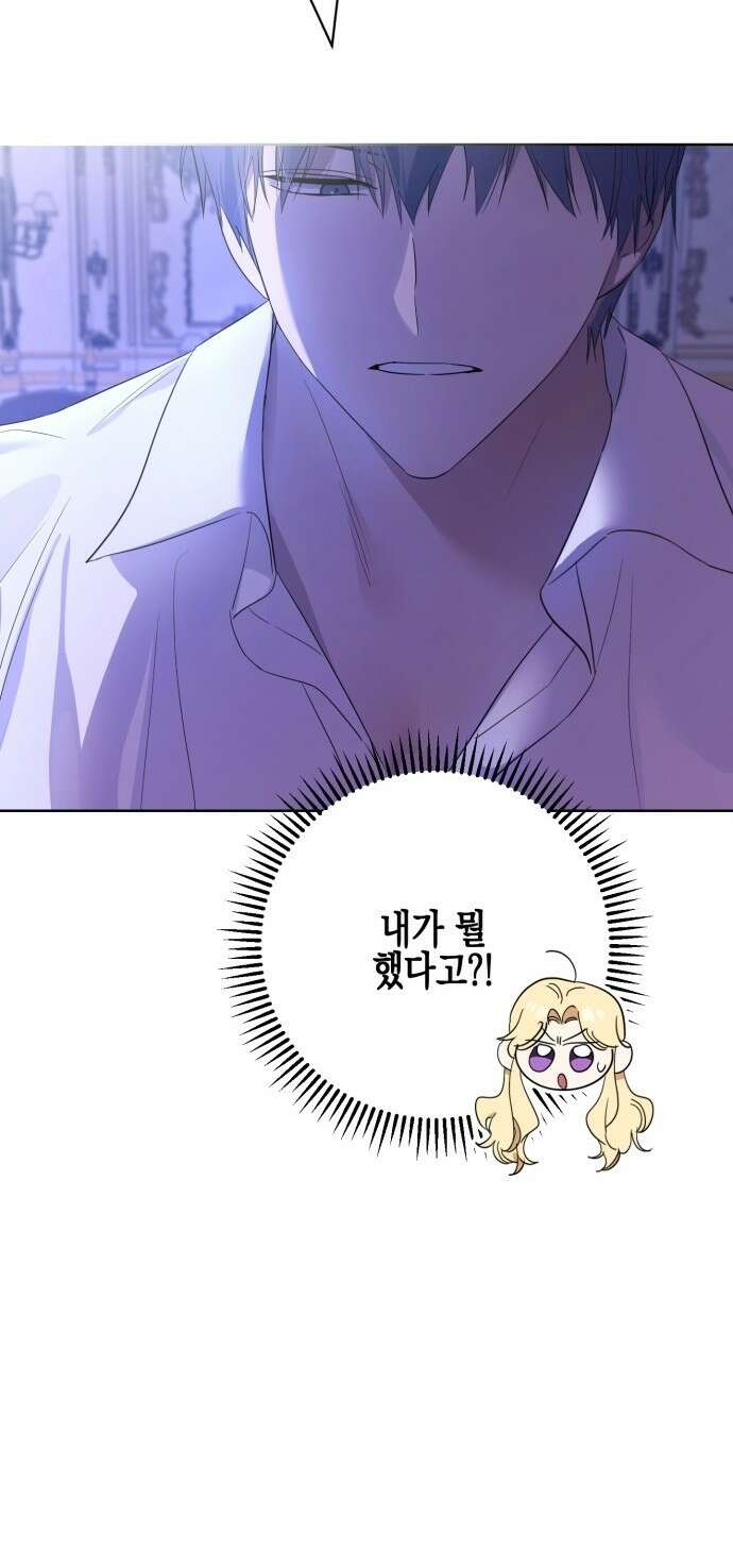 악녀인데 하필 남편이 잘생겼다 1화 7