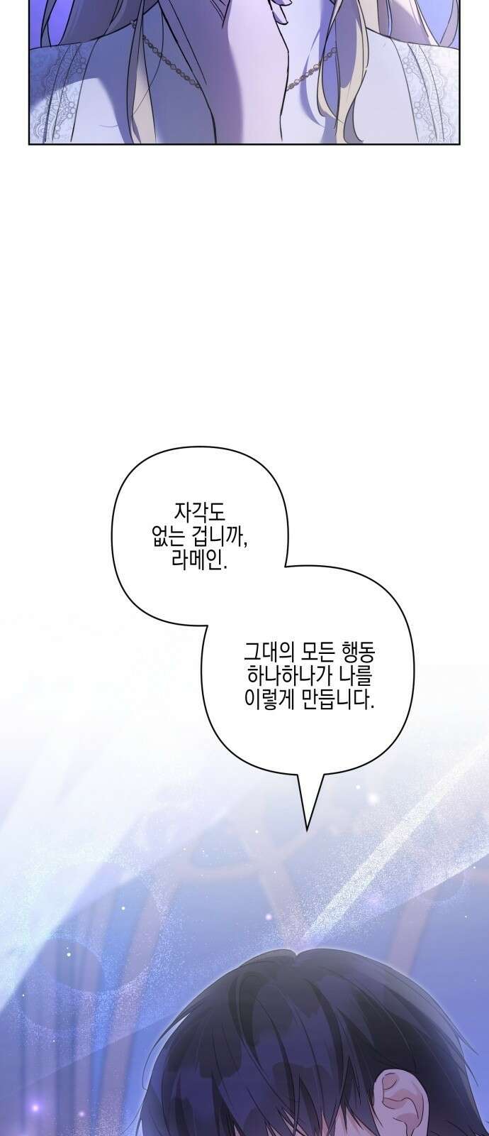 악녀인데 하필 남편이 잘생겼다 1화 9