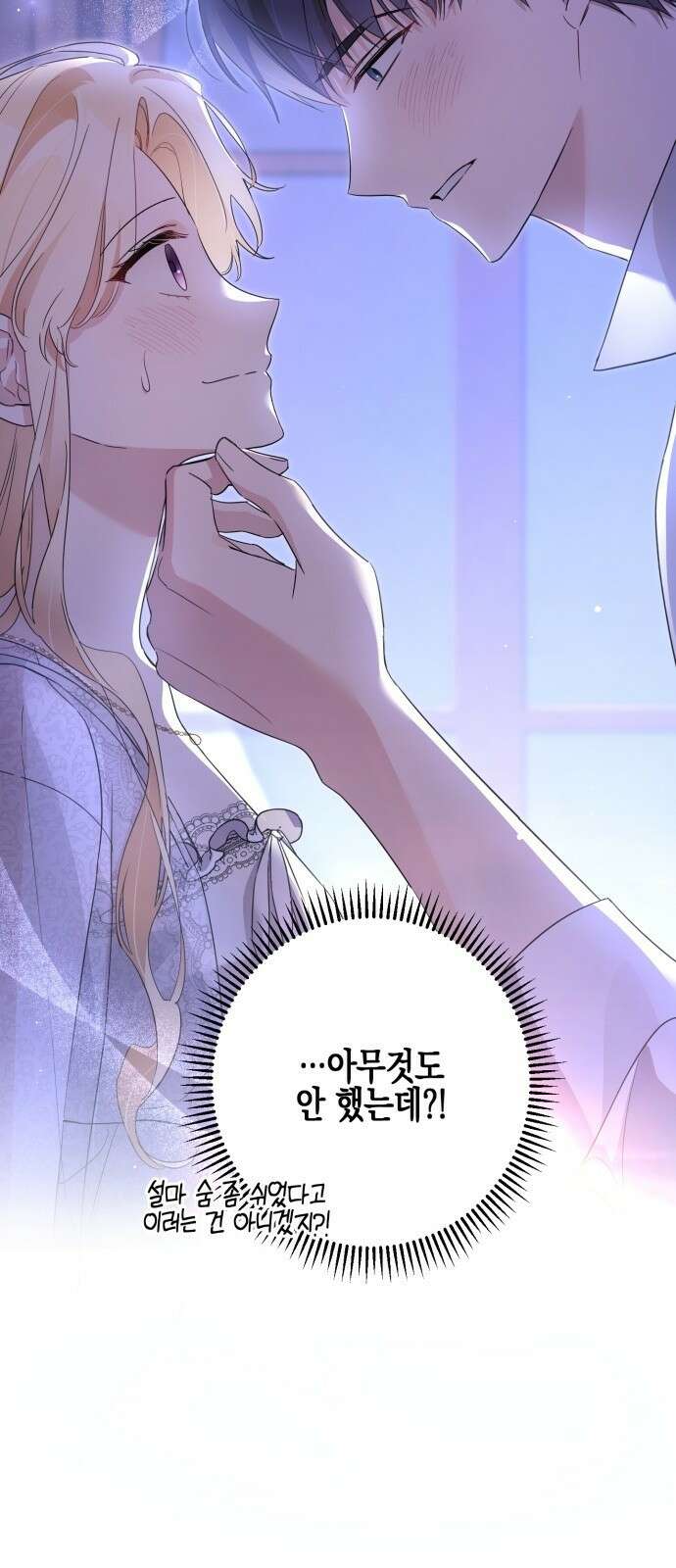 악녀인데 하필 남편이 잘생겼다 1화 10