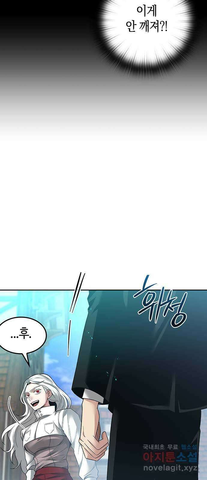 미드우트 51화 : 레아 실비아(3) 5