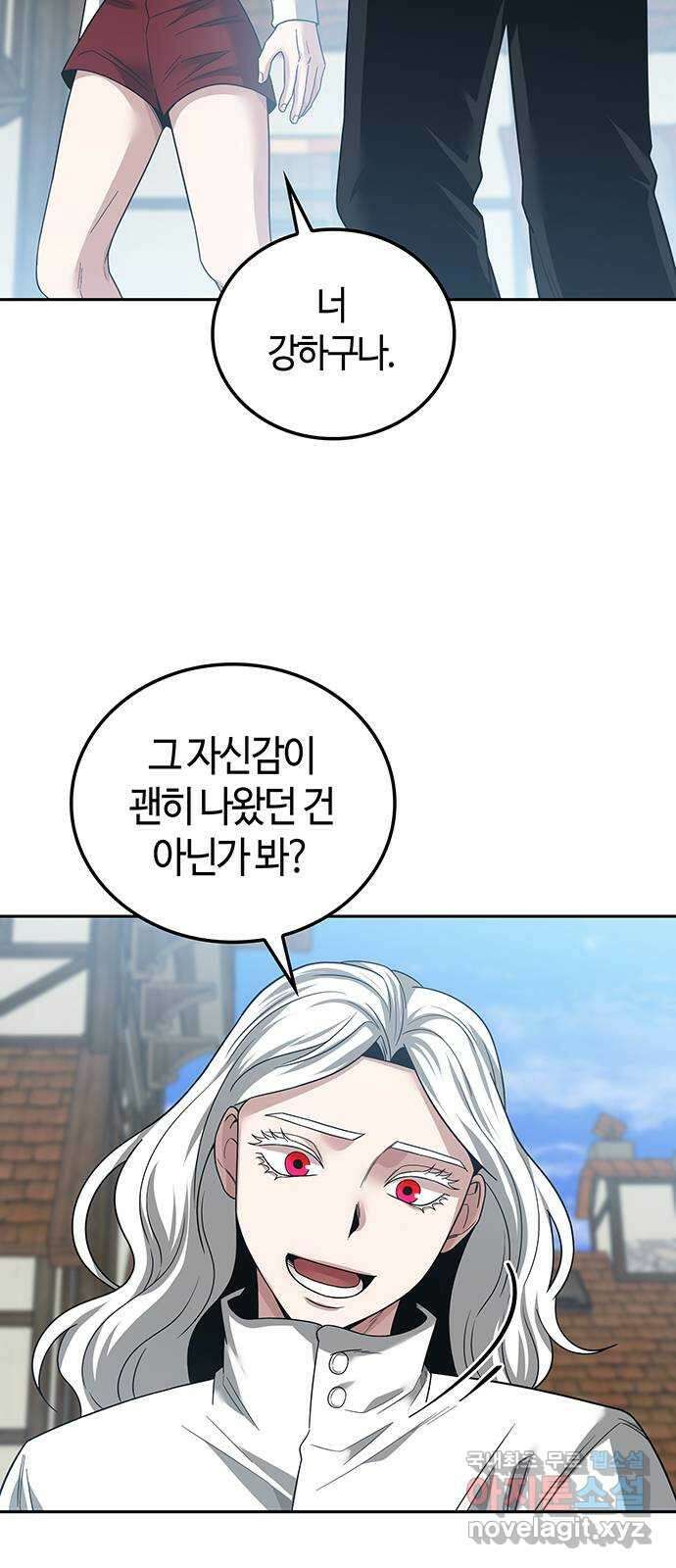 미드우트 51화 : 레아 실비아(3) 6