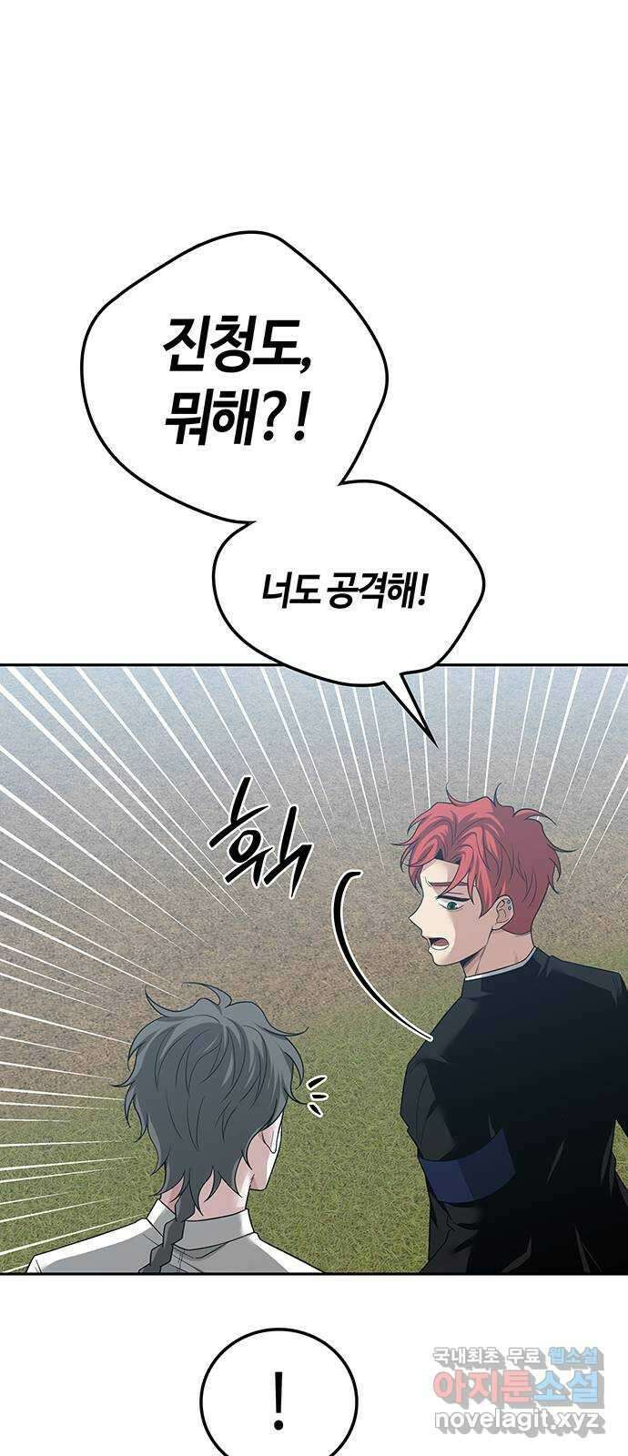 미드우트 51화 : 레아 실비아(3) 7