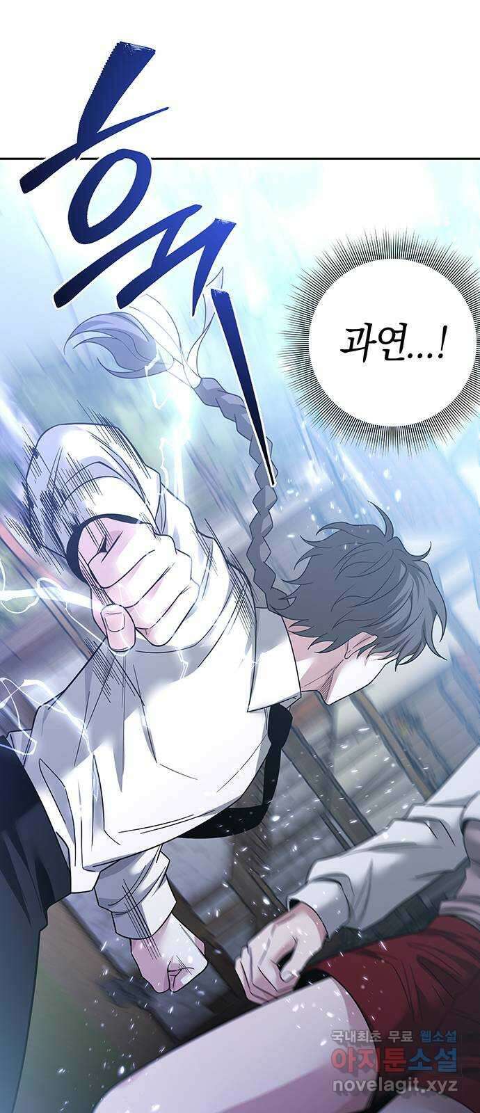 미드우트 51화 : 레아 실비아(3) 9