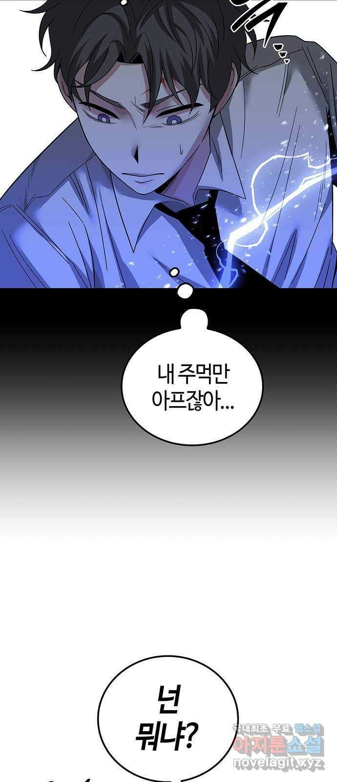 미드우트 51화 : 레아 실비아(3) 11