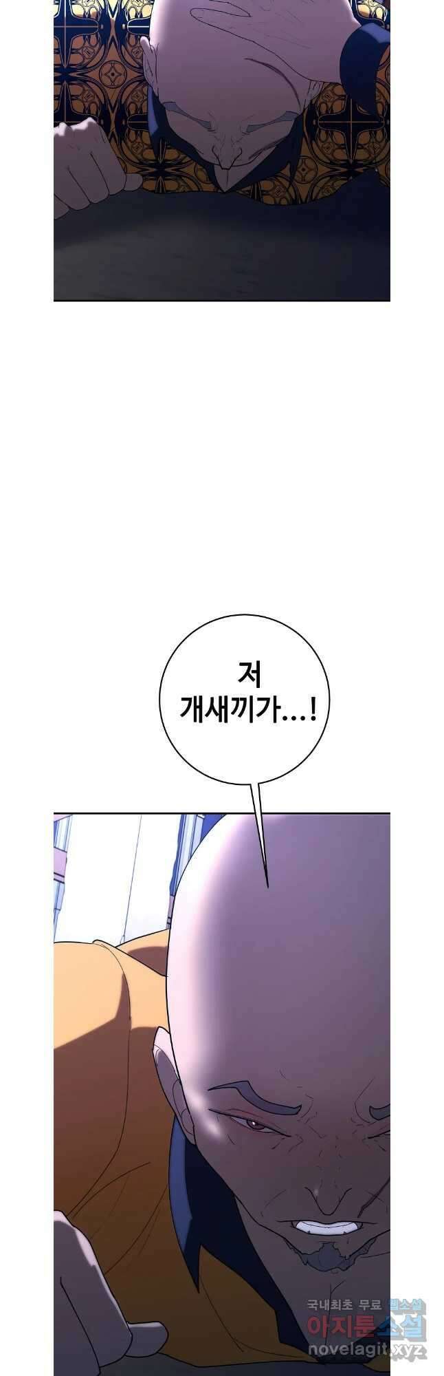회개불가 40화 2
