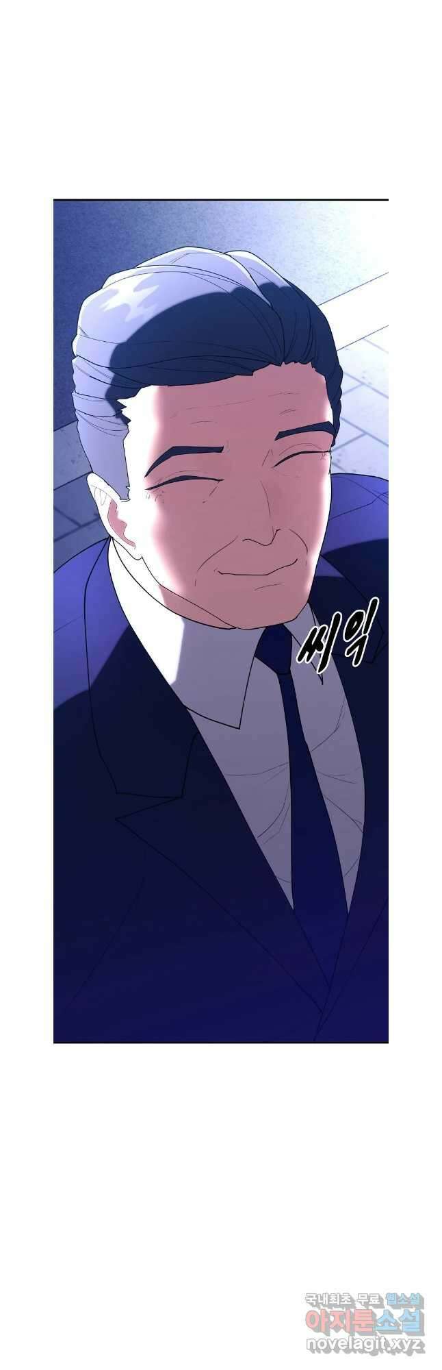 회개불가 40화 4