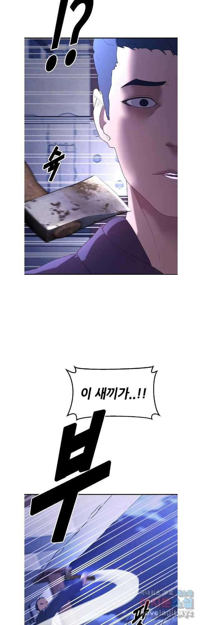 회개불가 40화 6