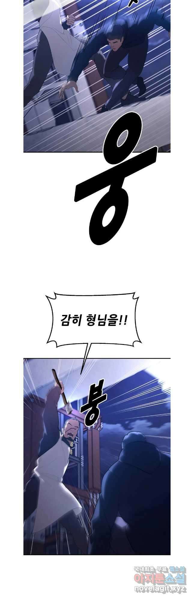 회개불가 40화 7