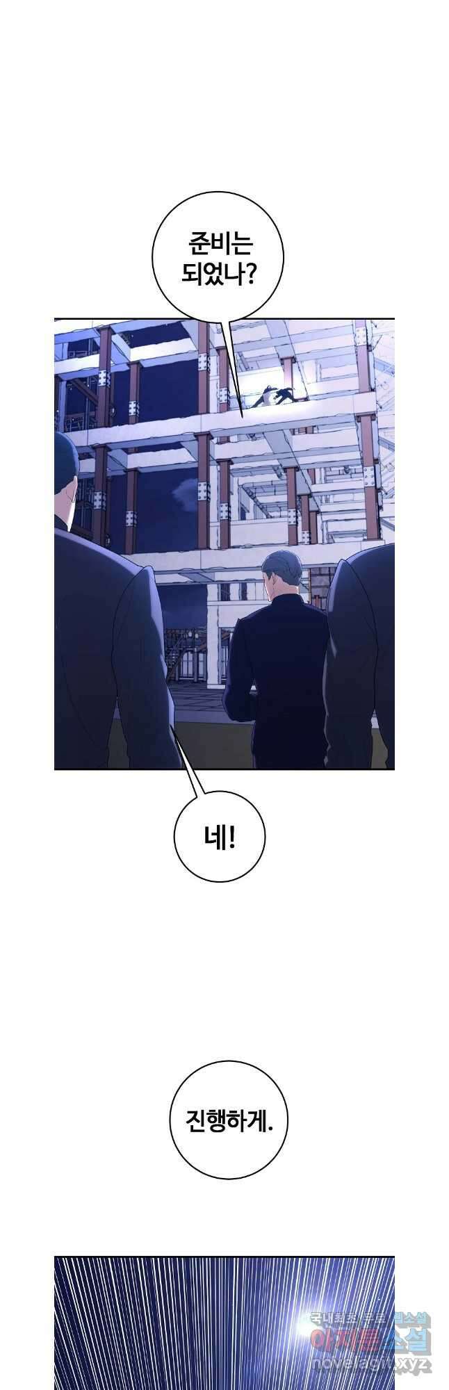 회개불가 40화 9