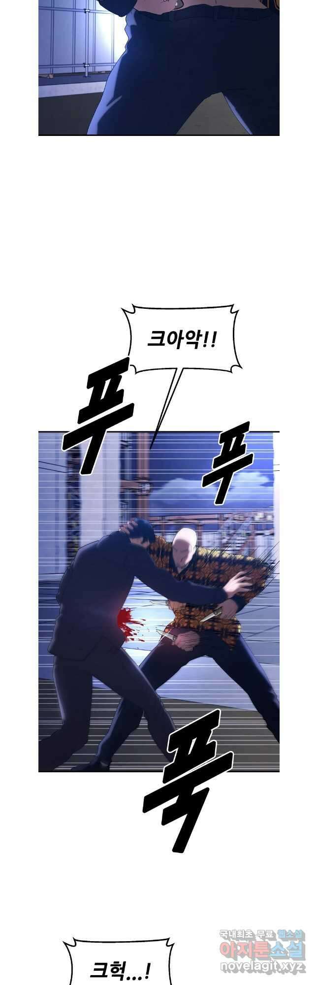 회개불가 40화 13