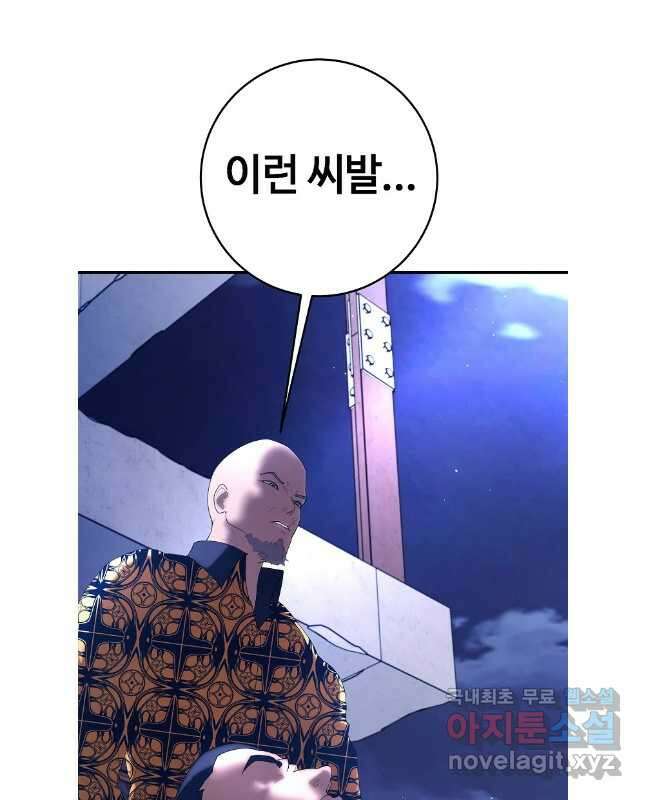 회개불가 40화 15