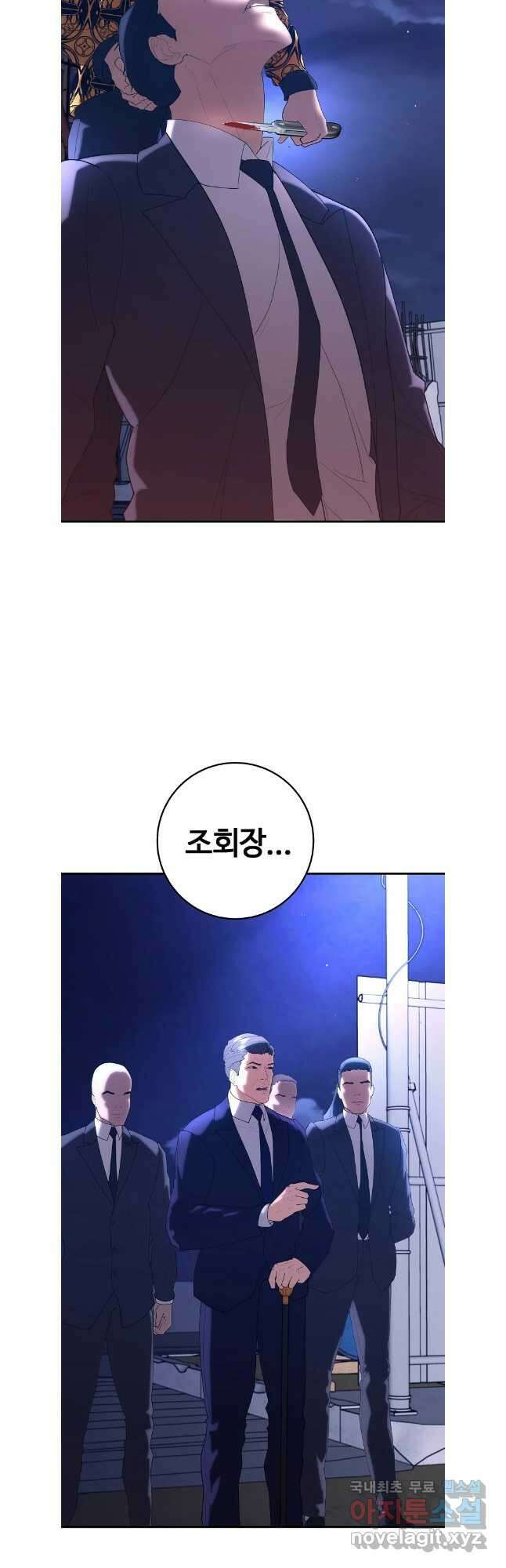 회개불가 40화 16