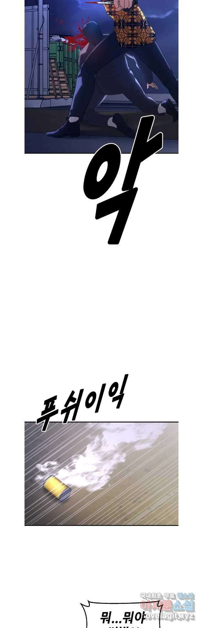 회개불가 40화 18