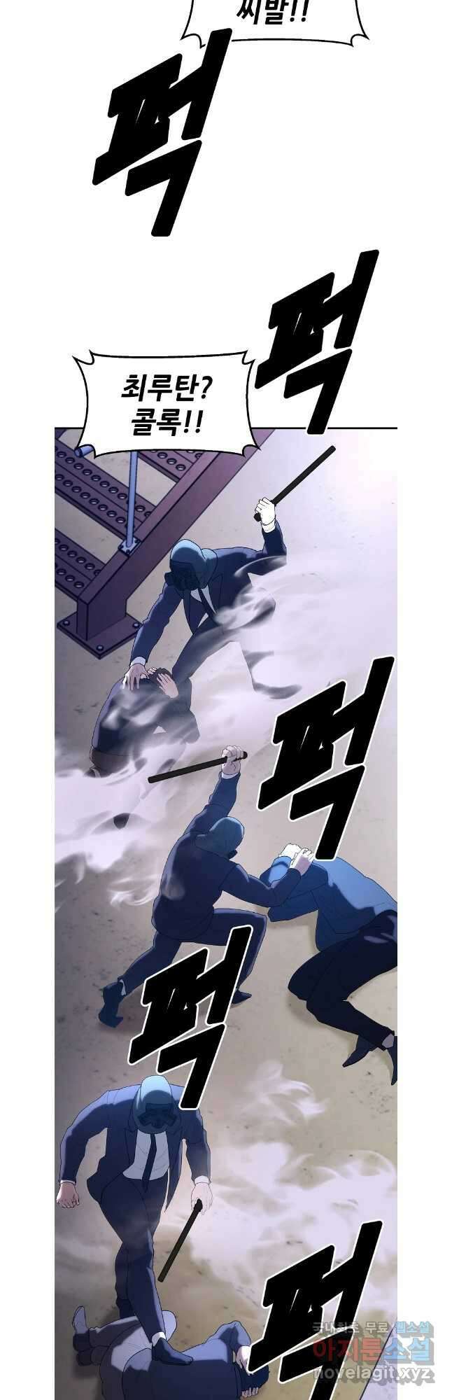회개불가 40화 19