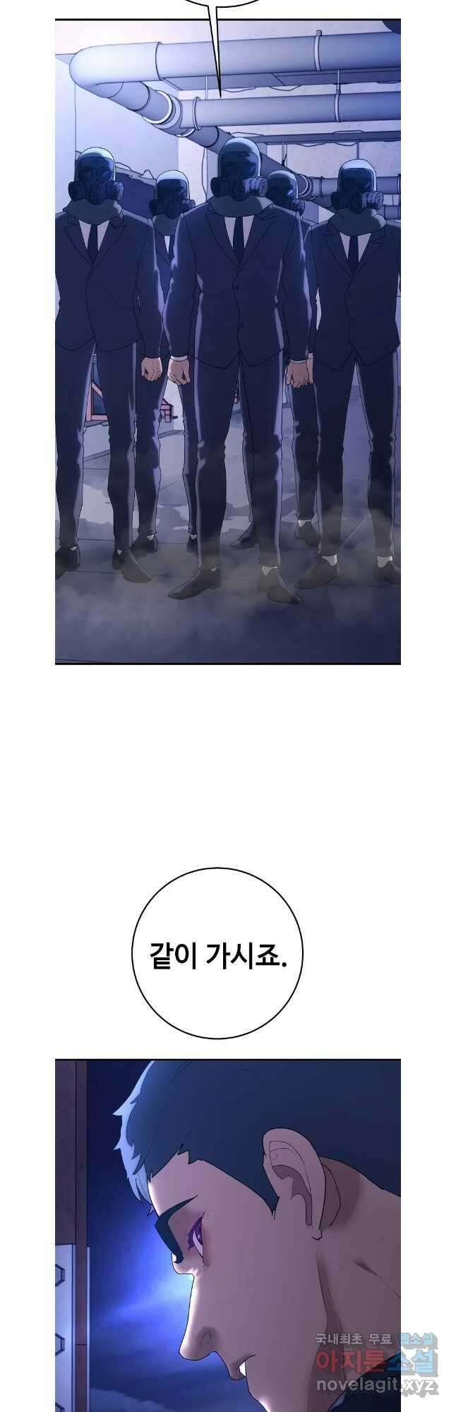 회개불가 40화 24