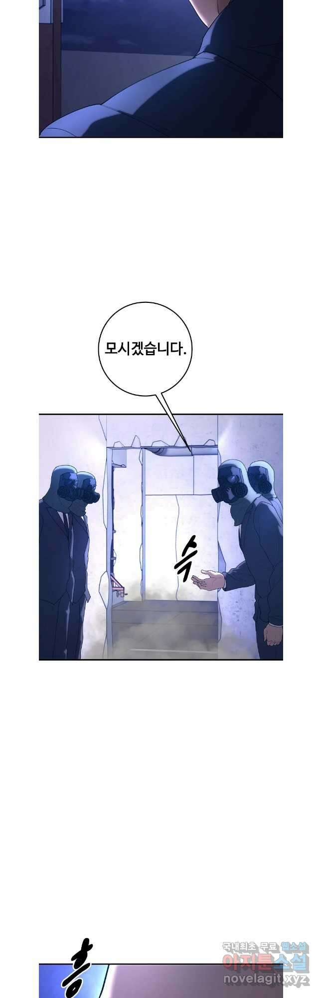 회개불가 40화 25