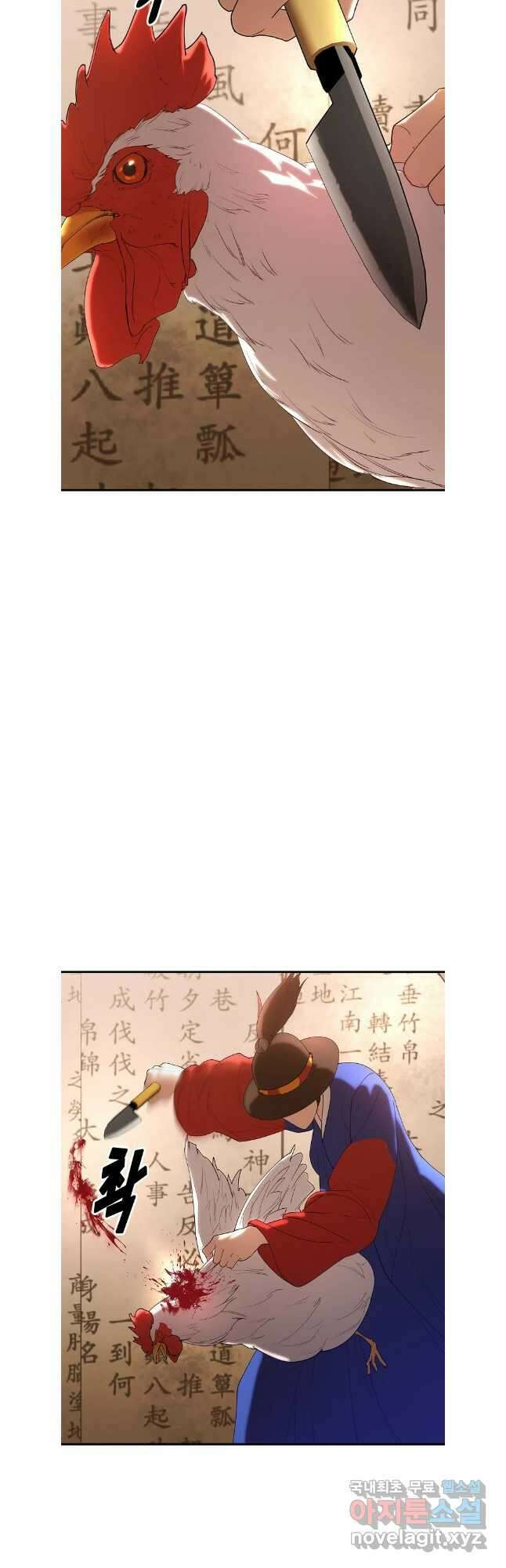 회개불가 40화 28